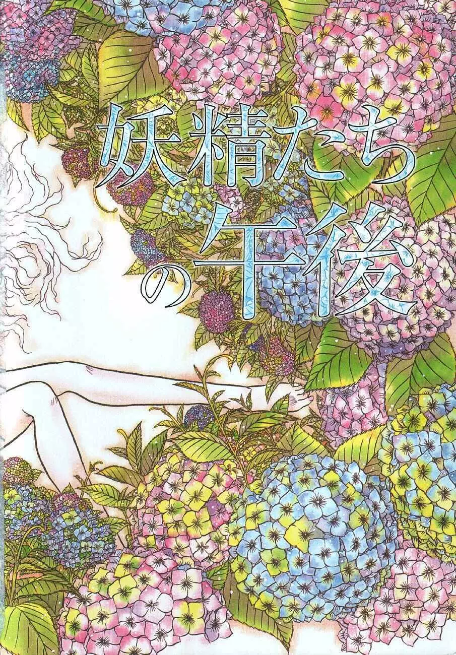 甘くせつない夜 – SWEET＆BITTER BLUES 7ページ