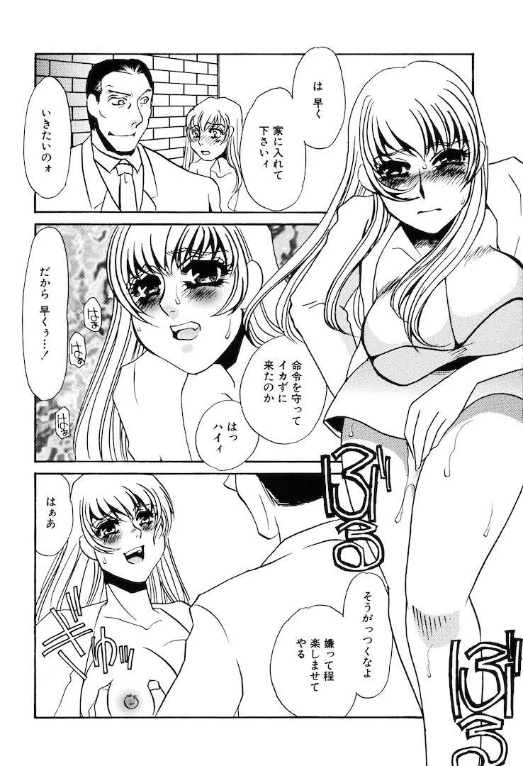 この女調教済み! 120ページ