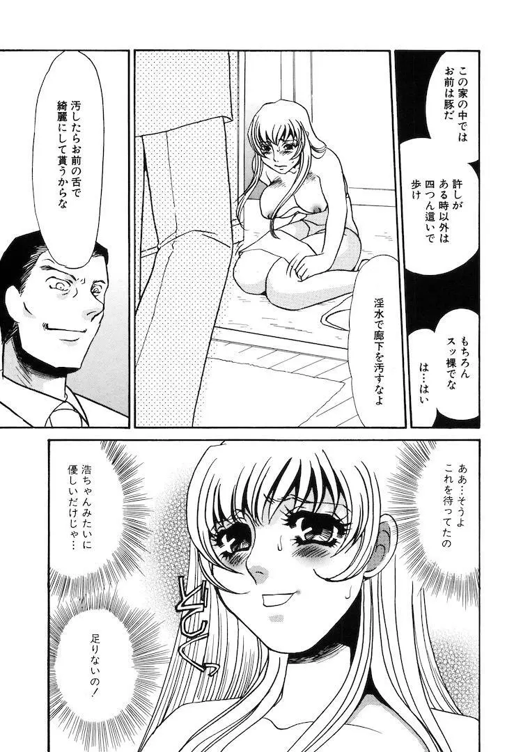 この女調教済み! 121ページ