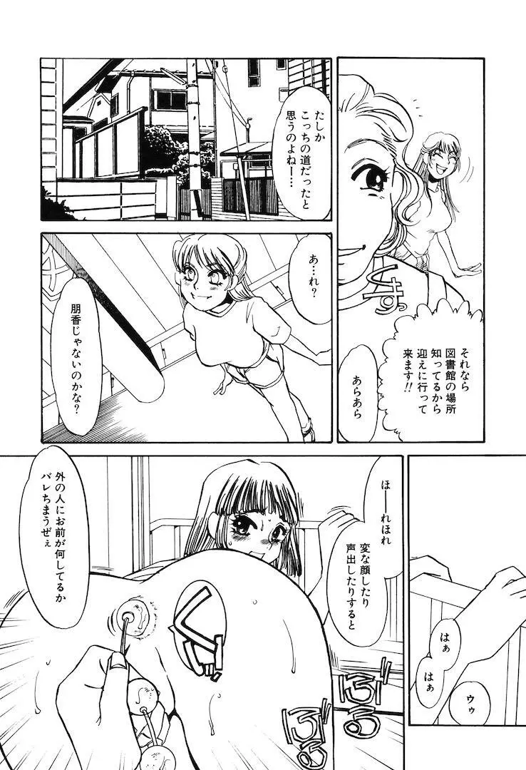 この女調教済み! 141ページ