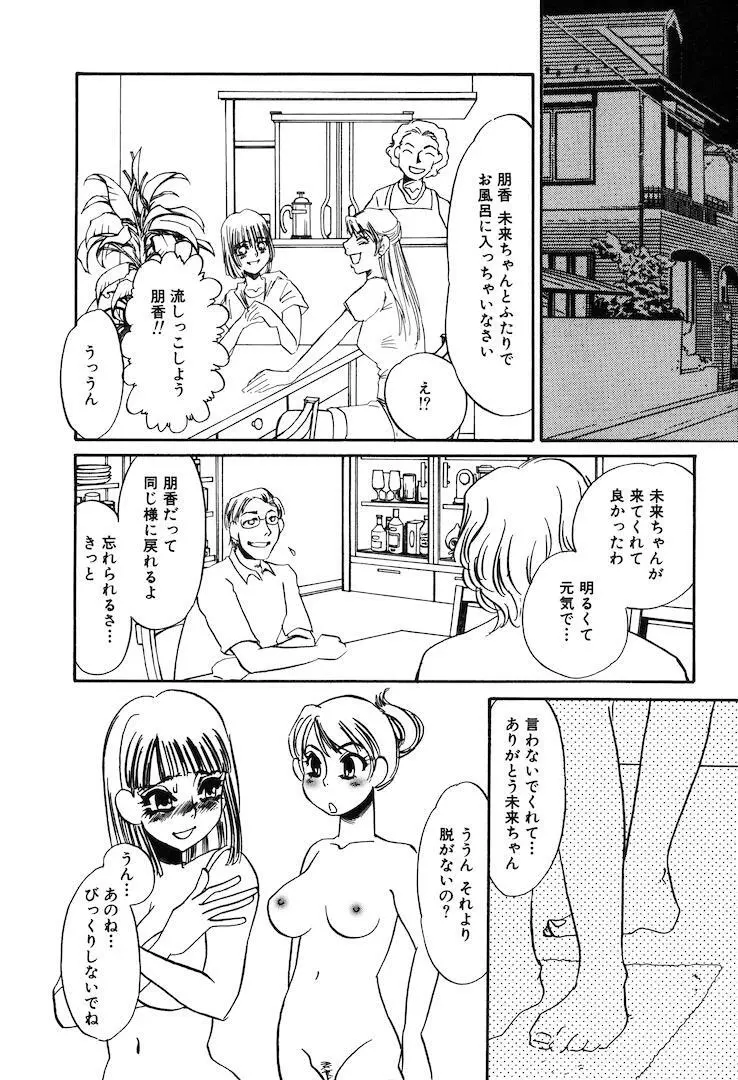 この女調教済み! 146ページ