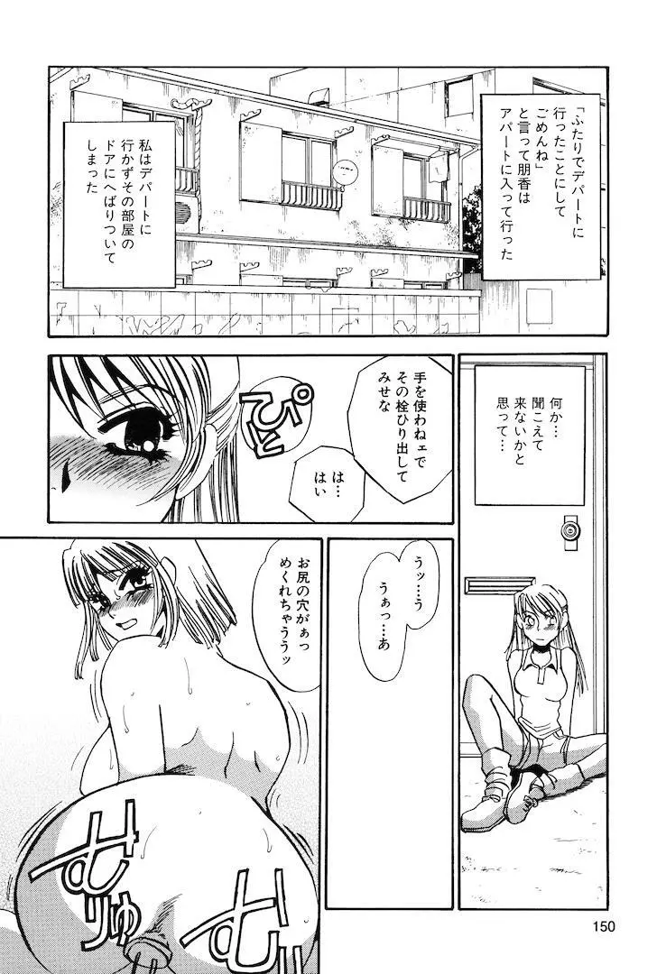 この女調教済み! 152ページ