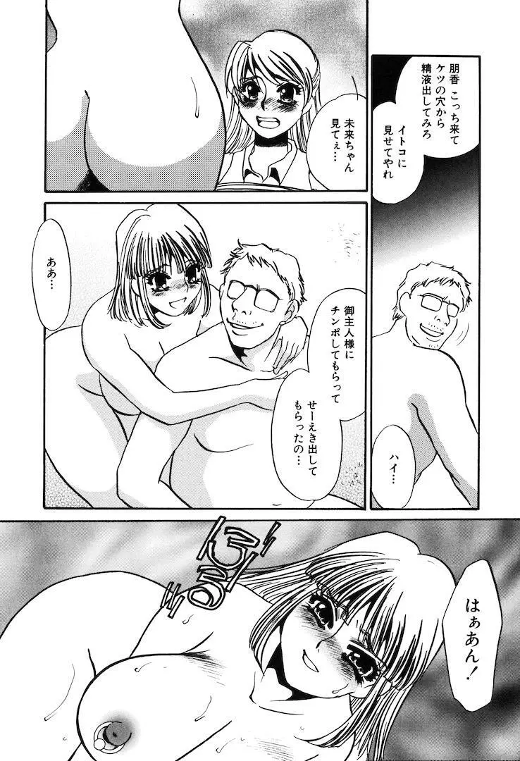 この女調教済み! 162ページ