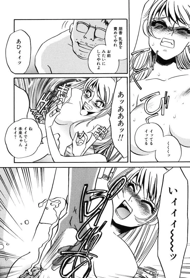 この女調教済み! 169ページ