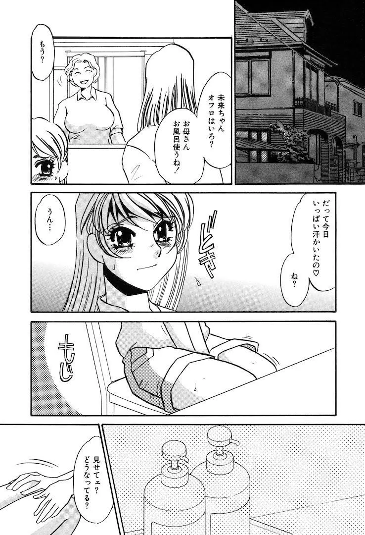 この女調教済み! 170ページ