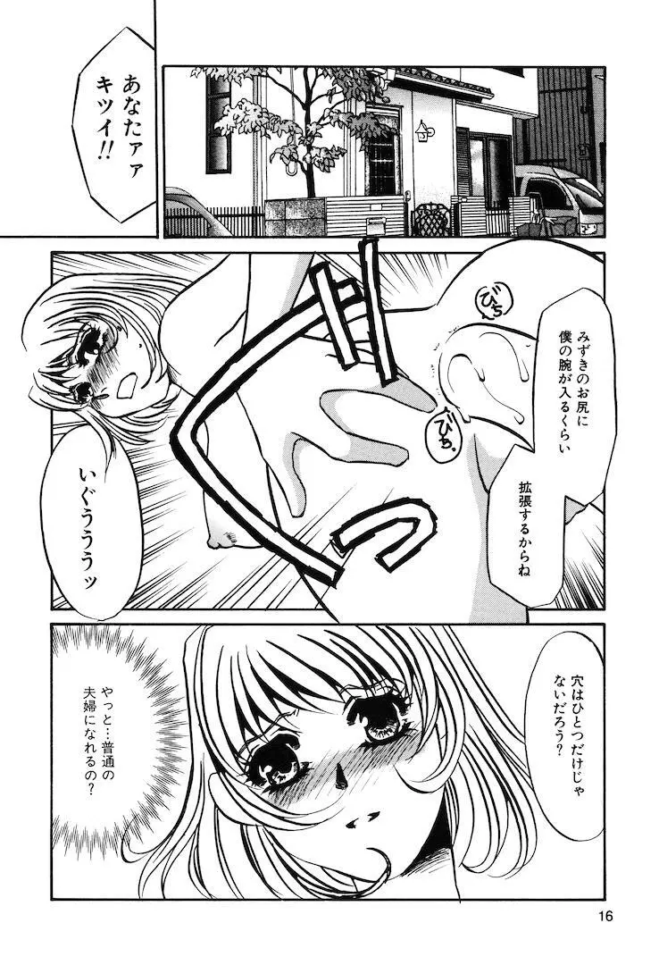 この女調教済み! 18ページ