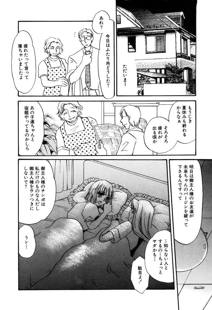 この女調教済み! 184ページ