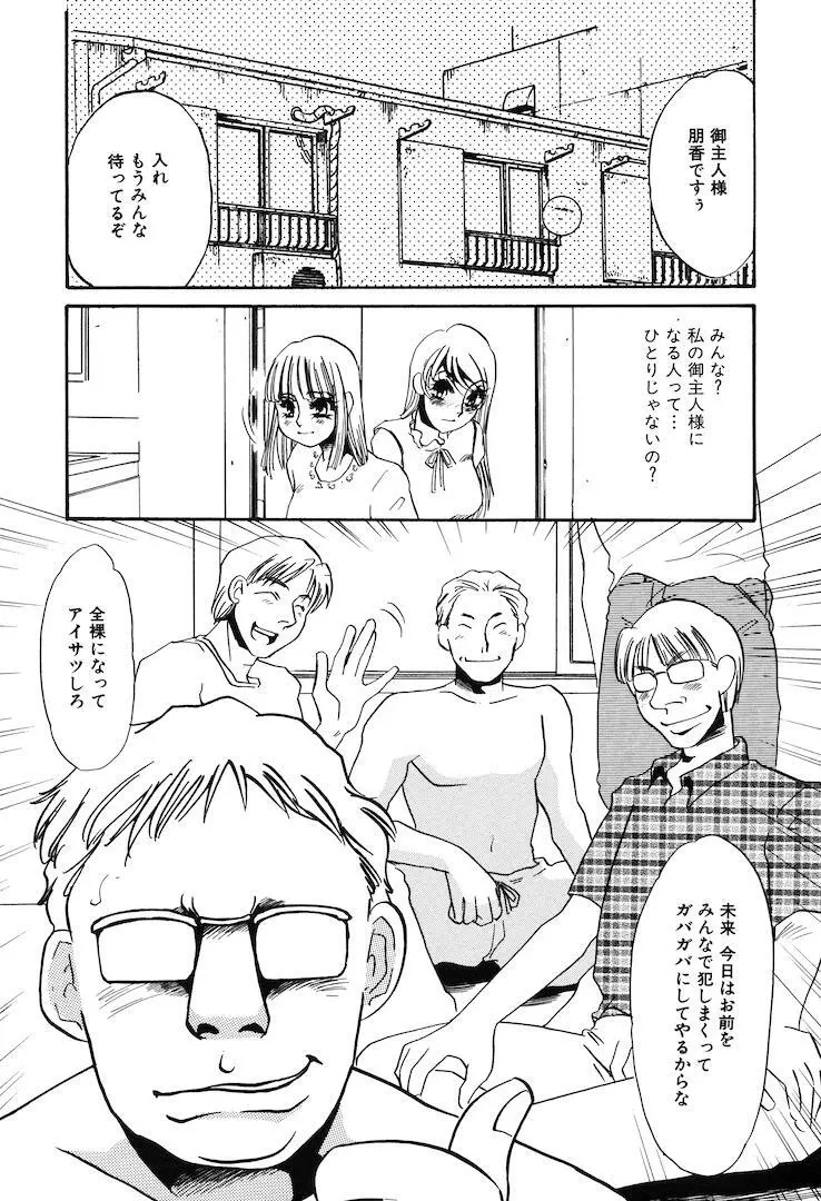 この女調教済み! 186ページ