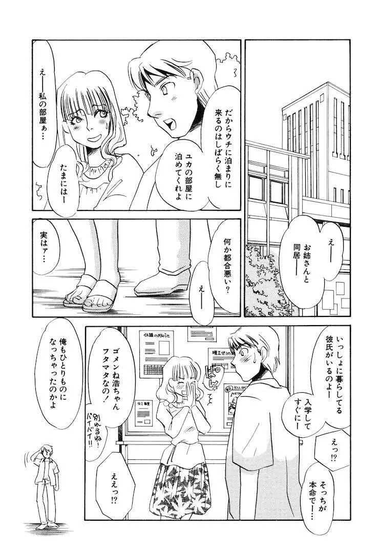 この女調教済み! 43ページ