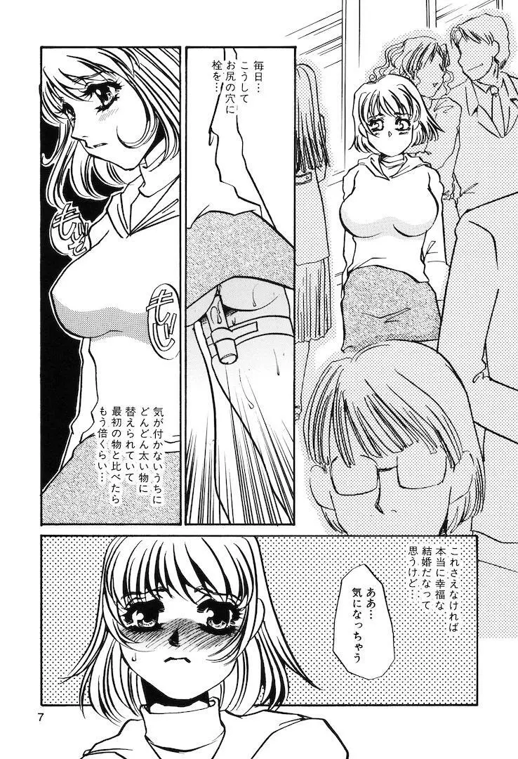 この女調教済み! 9ページ