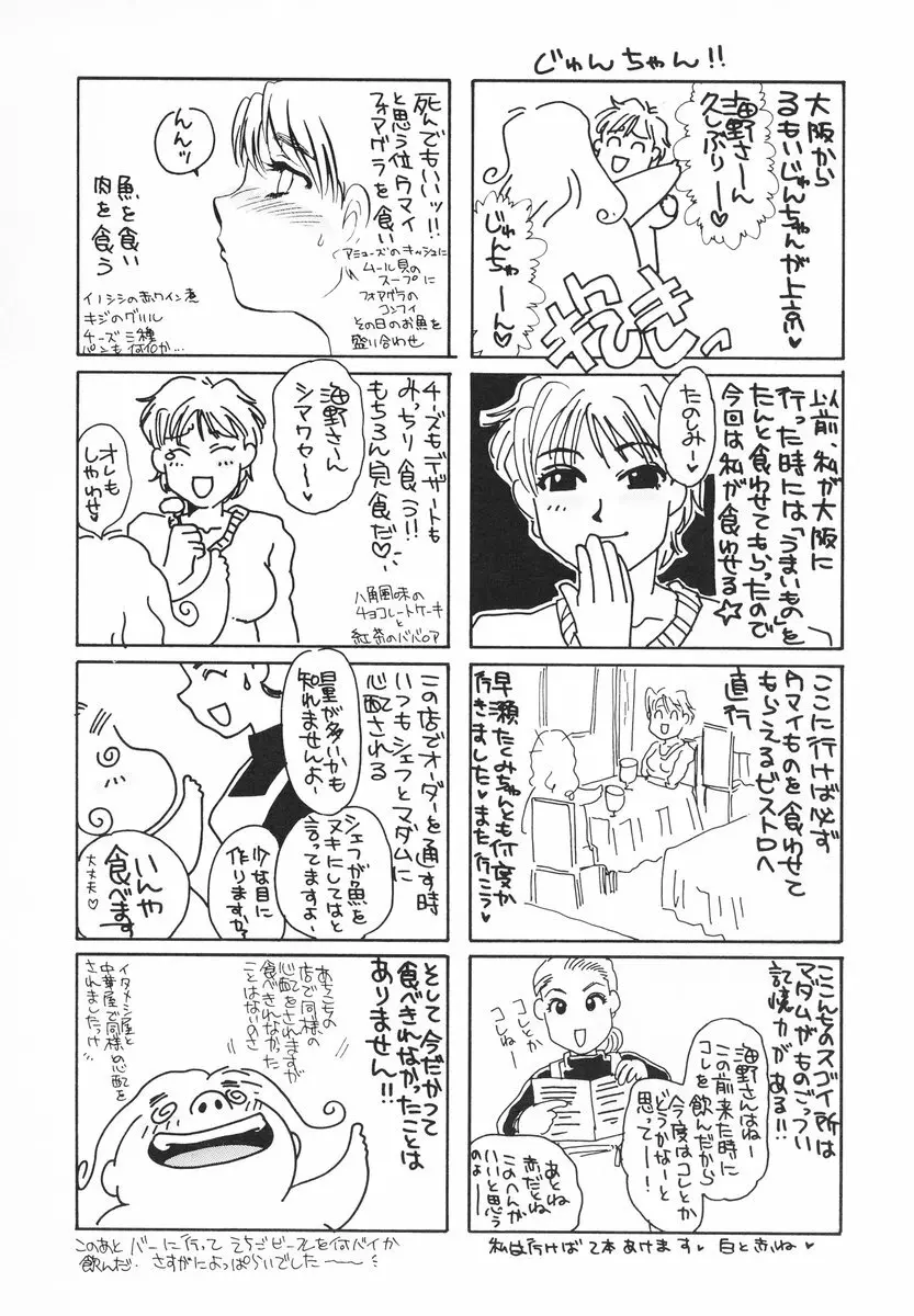 ザンゲのねうちもない 123ページ