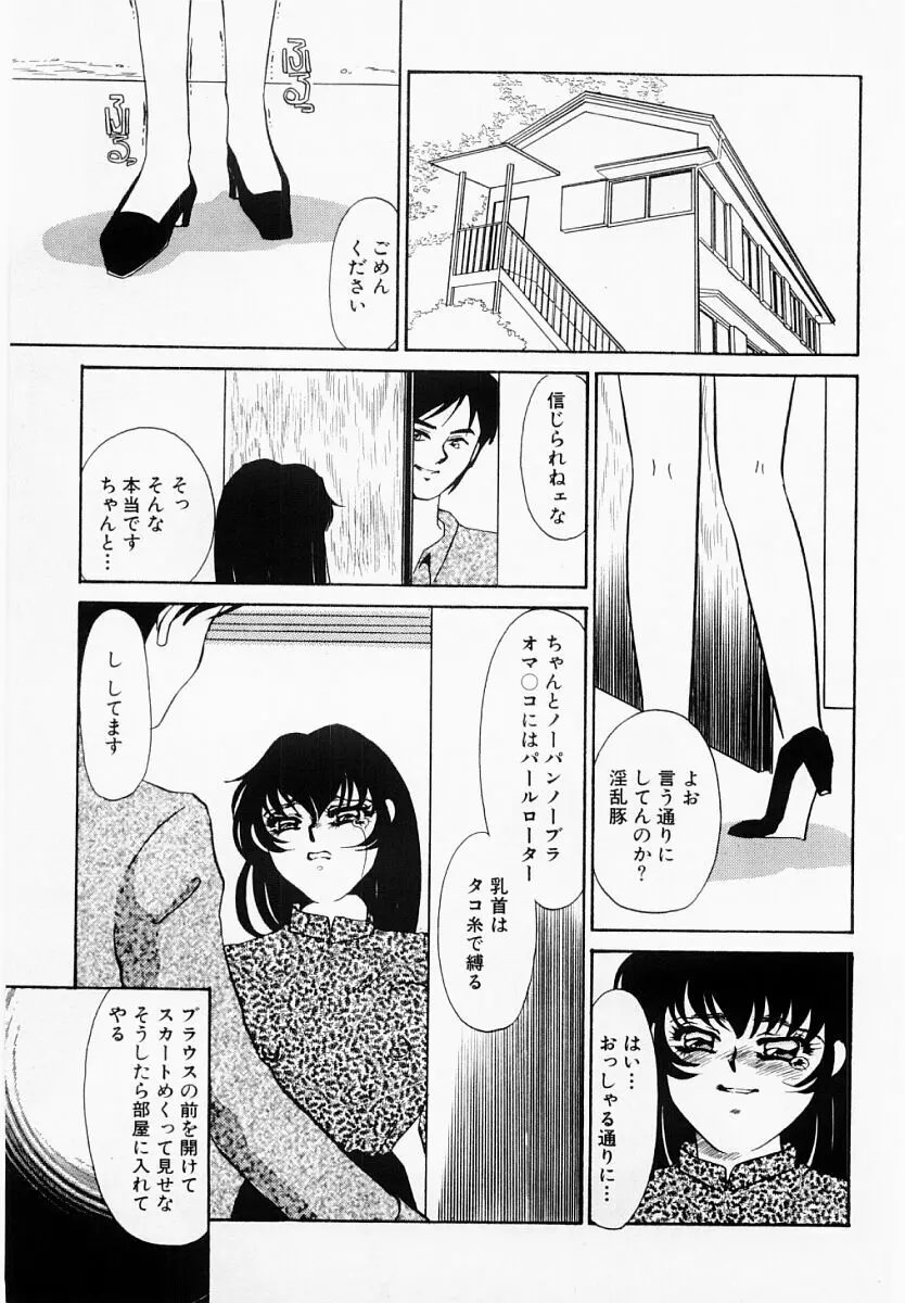 嘘つきな淫花 132ページ