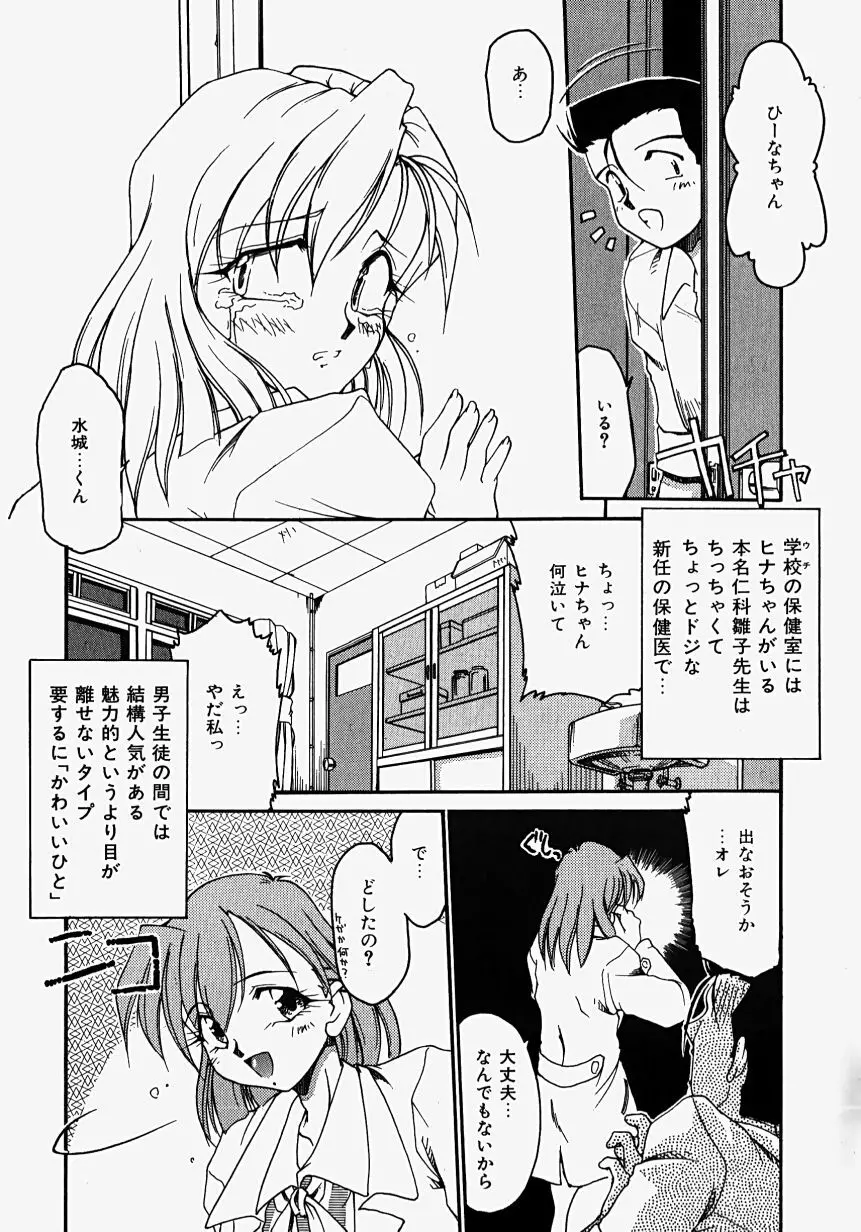 熱愛びより 117ページ