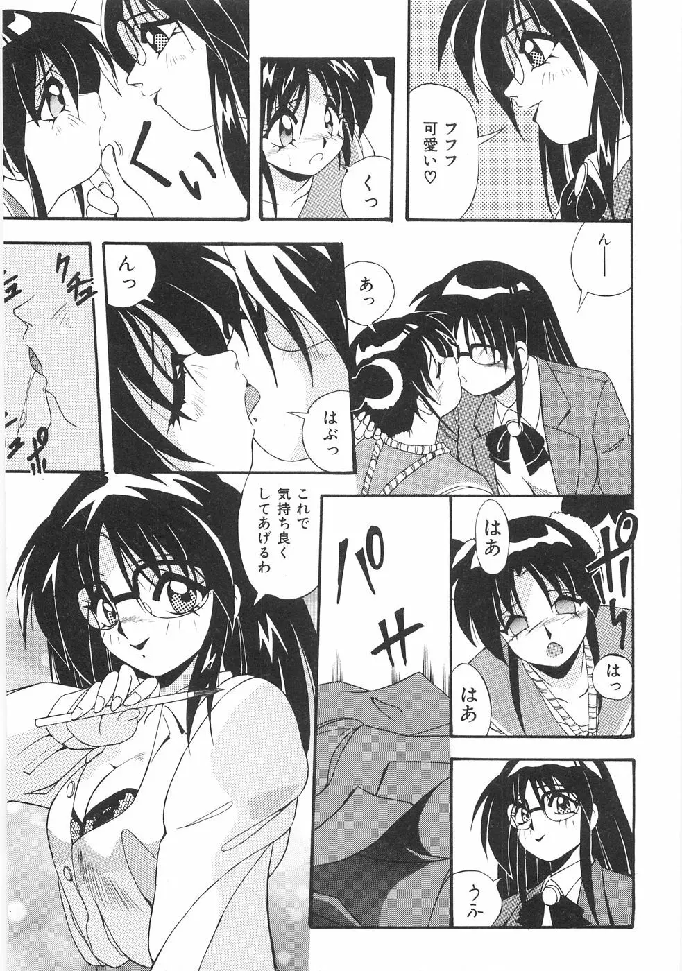 制服図鑑･天使の蜜戯 109ページ