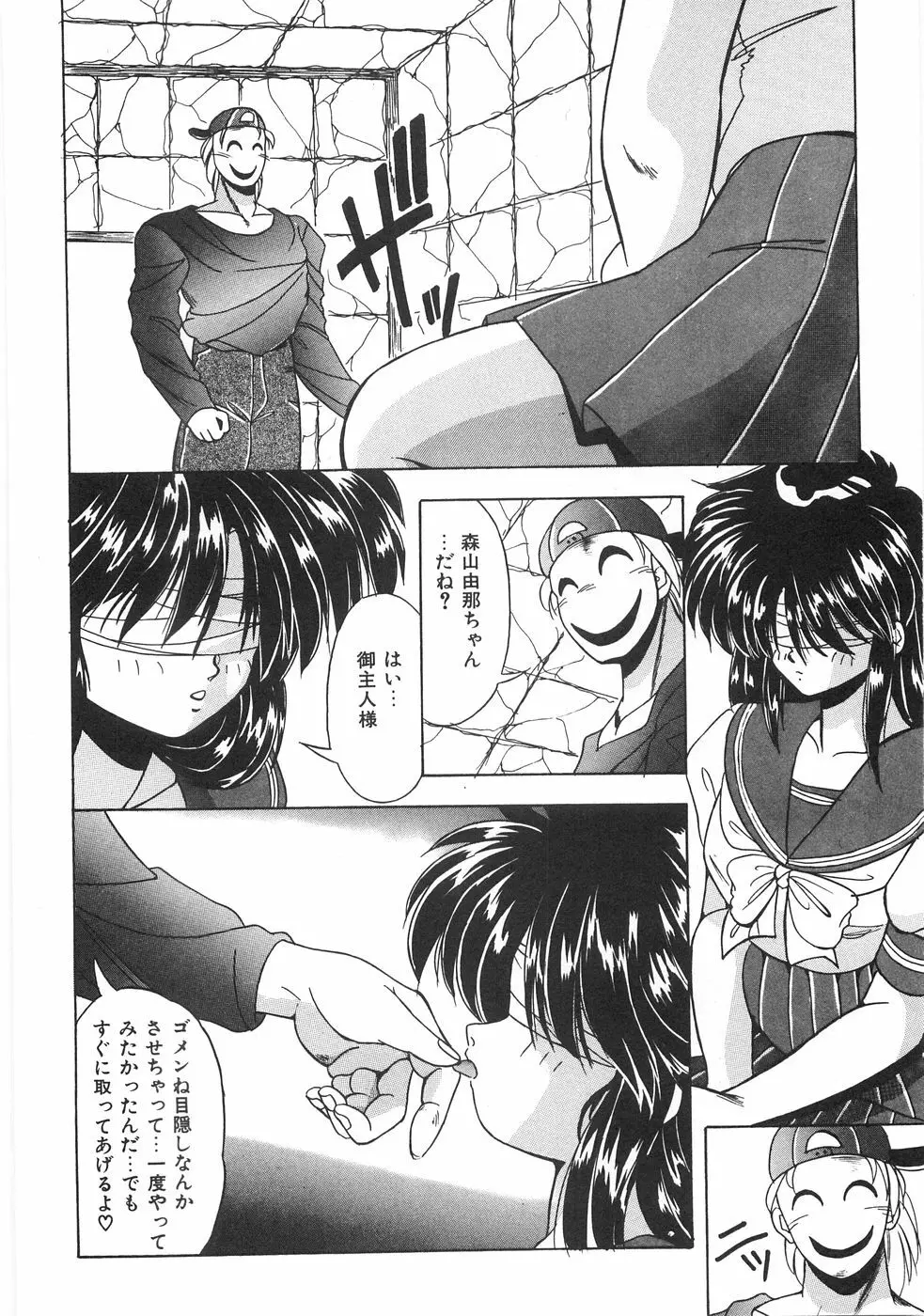 制服図鑑･天使の蜜戯 266ページ