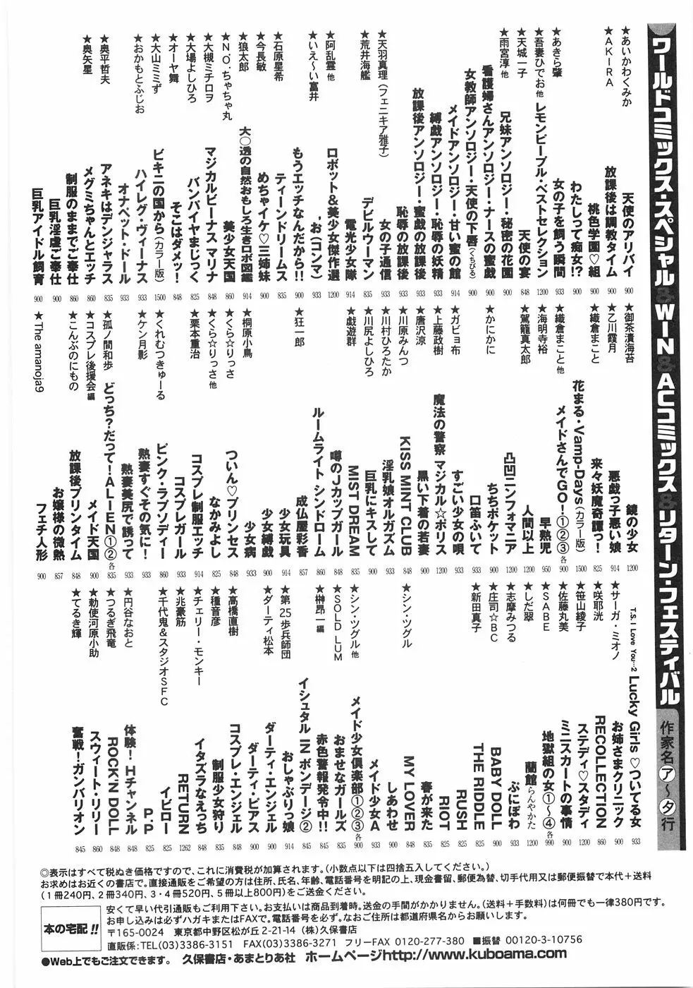 制服図鑑･天使の蜜戯 300ページ