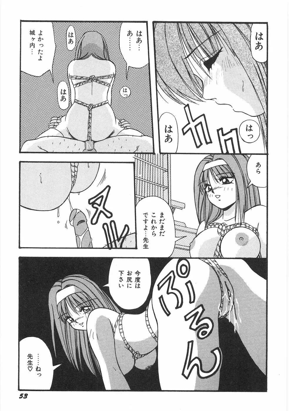 制服図鑑･天使の蜜戯 59ページ