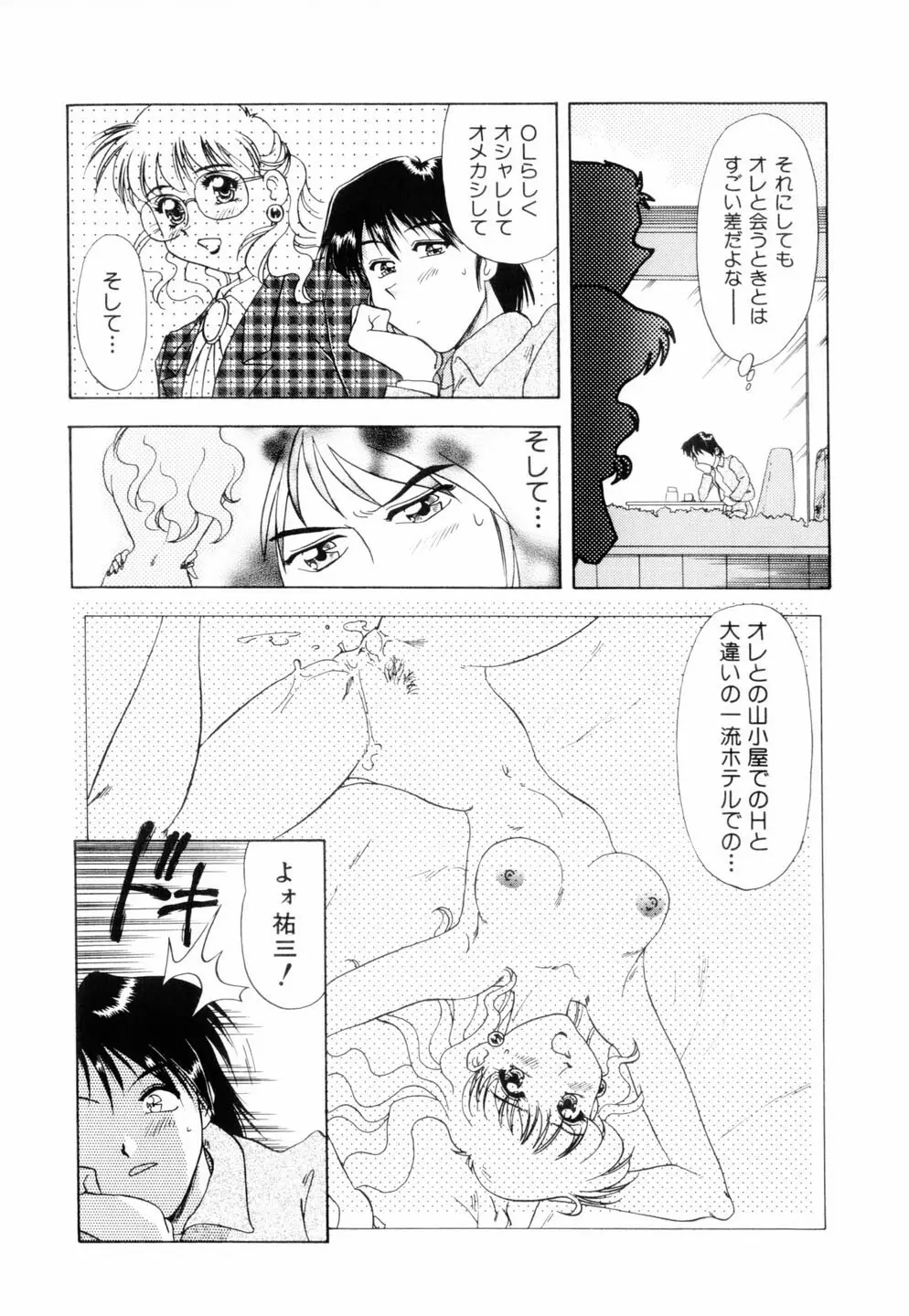 ミルキィ♡めいど 59ページ