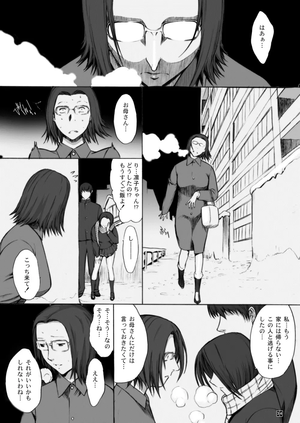 おとうさんといっしょ 4 35ページ