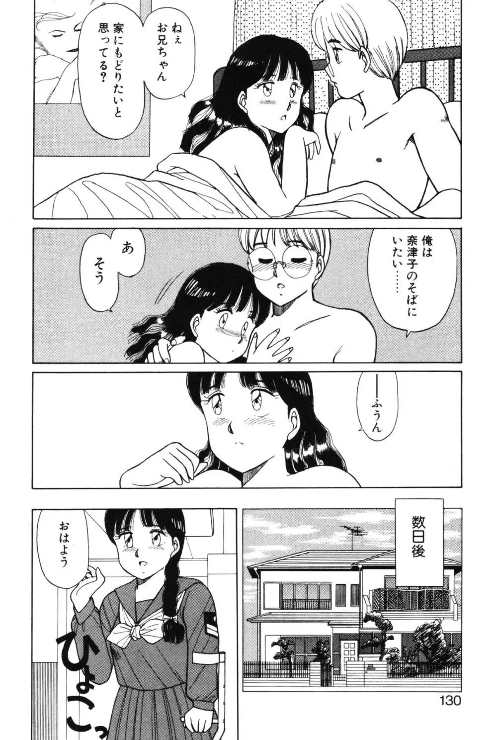 きもちのたまご 126ページ