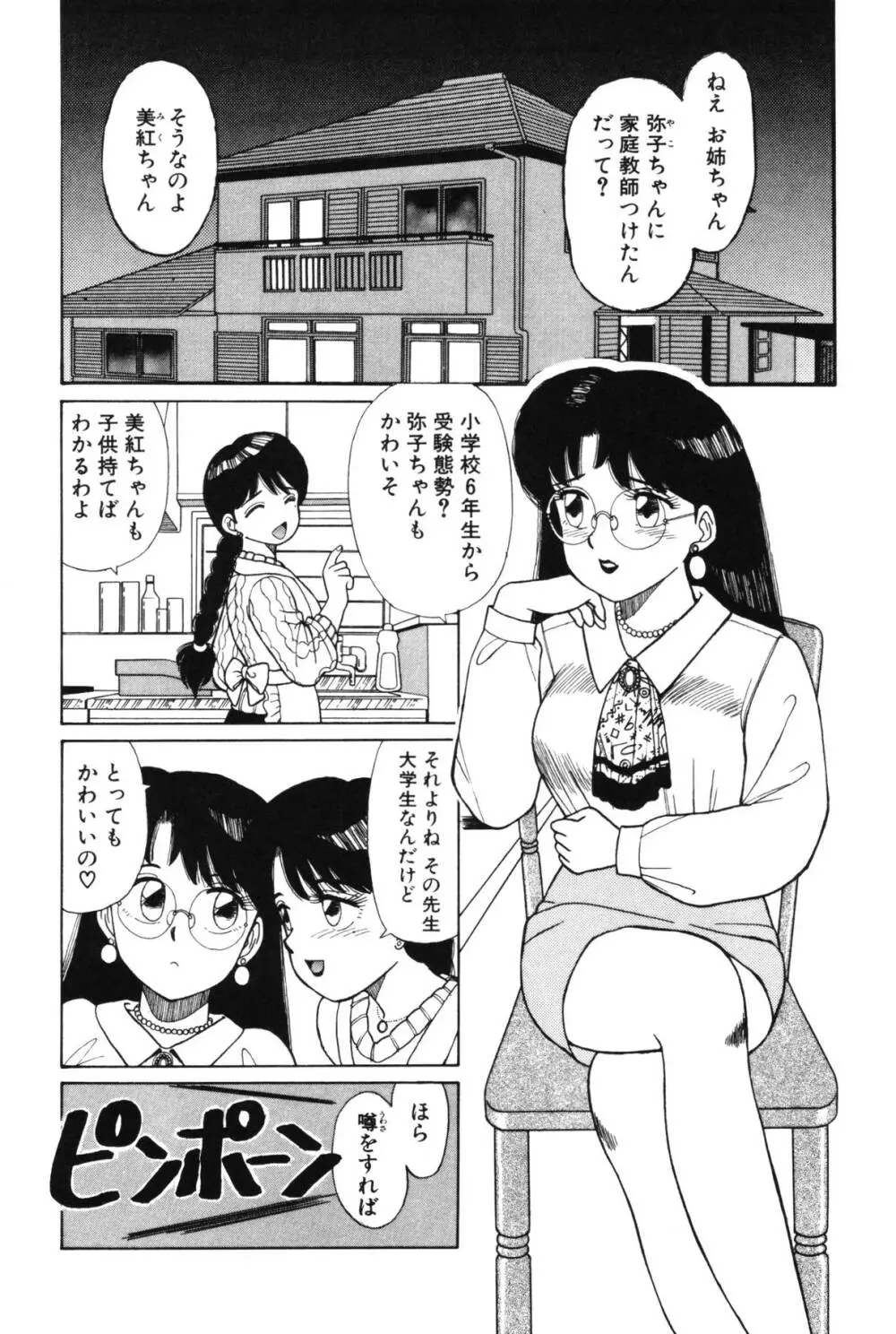 きもちのたまご 130ページ