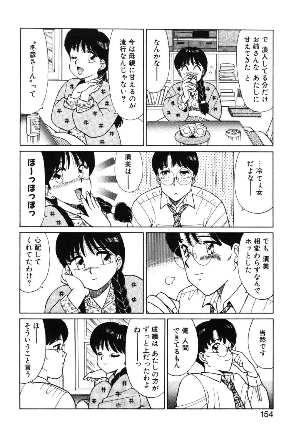 きもちのたまご 150ページ