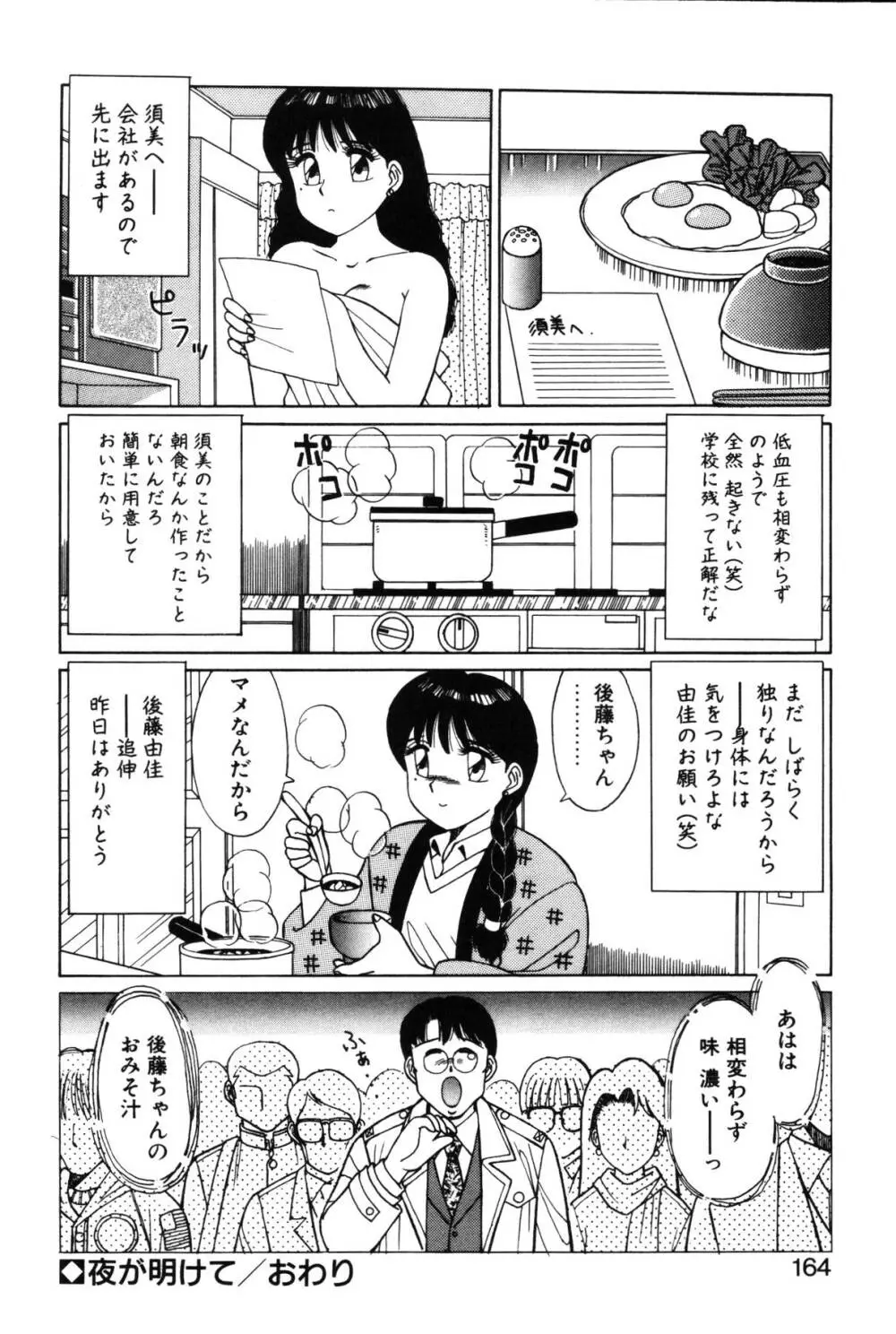 きもちのたまご 160ページ