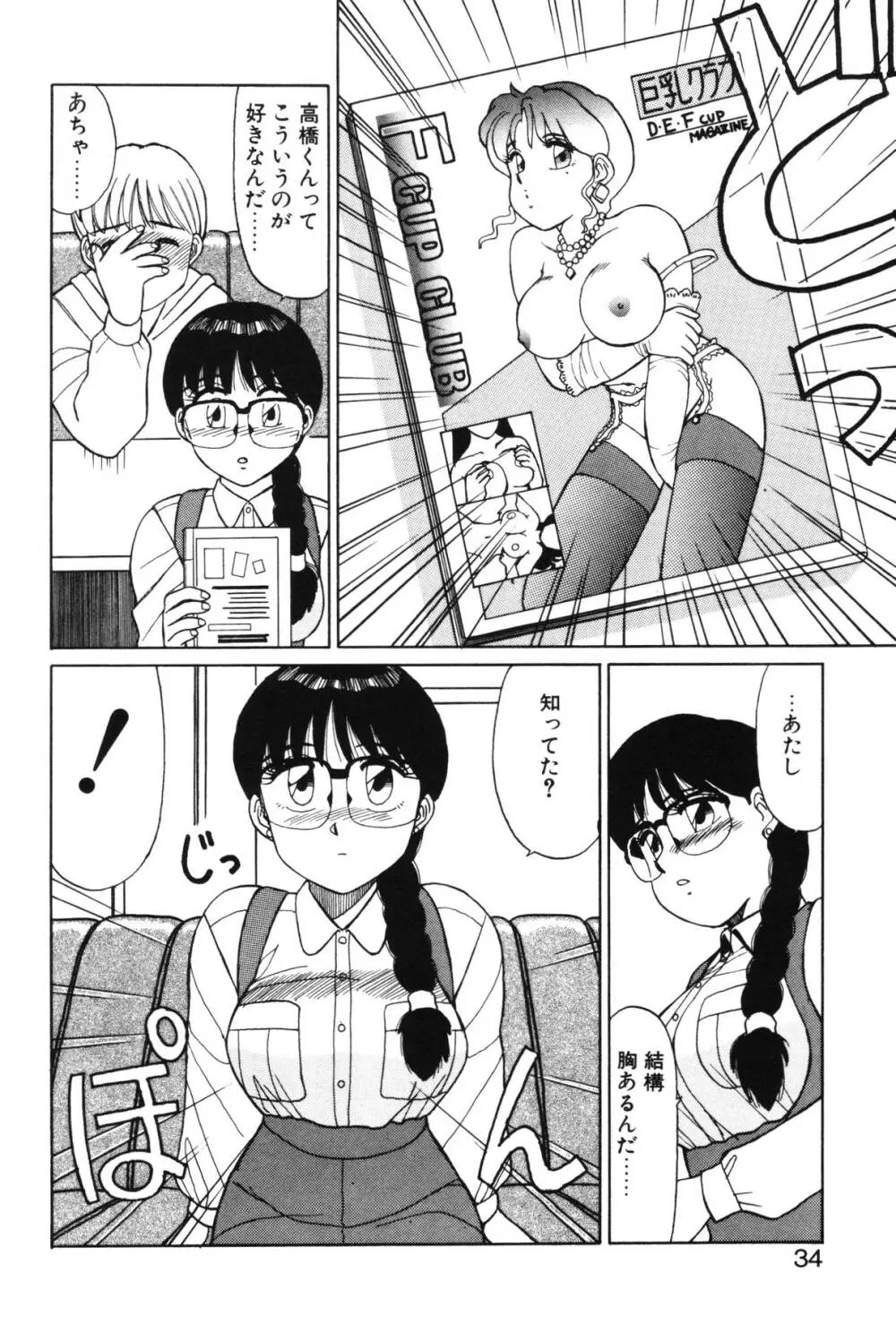 きもちのたまご 32ページ