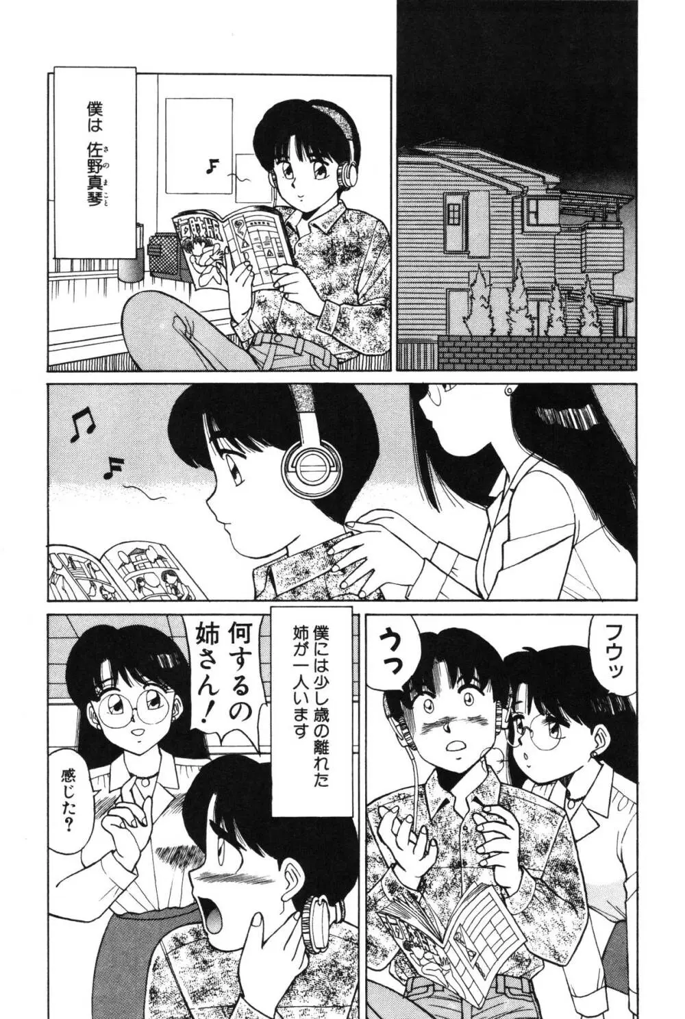 きもちのたまご 70ページ