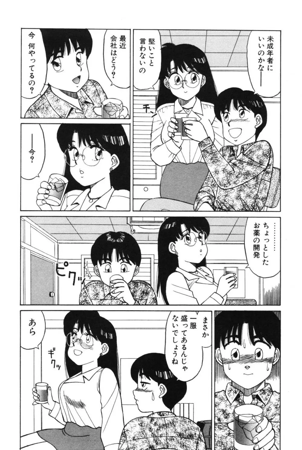 きもちのたまご 72ページ