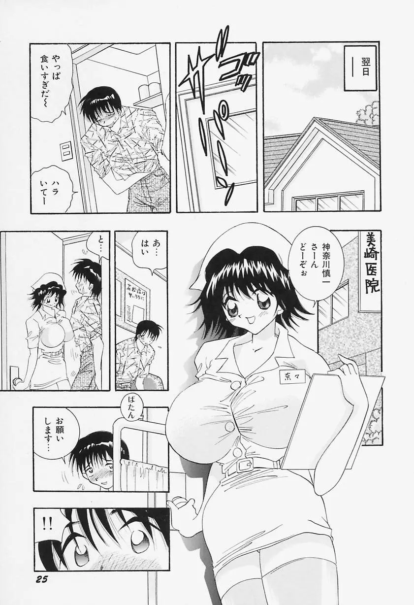 美乳女学院 29ページ