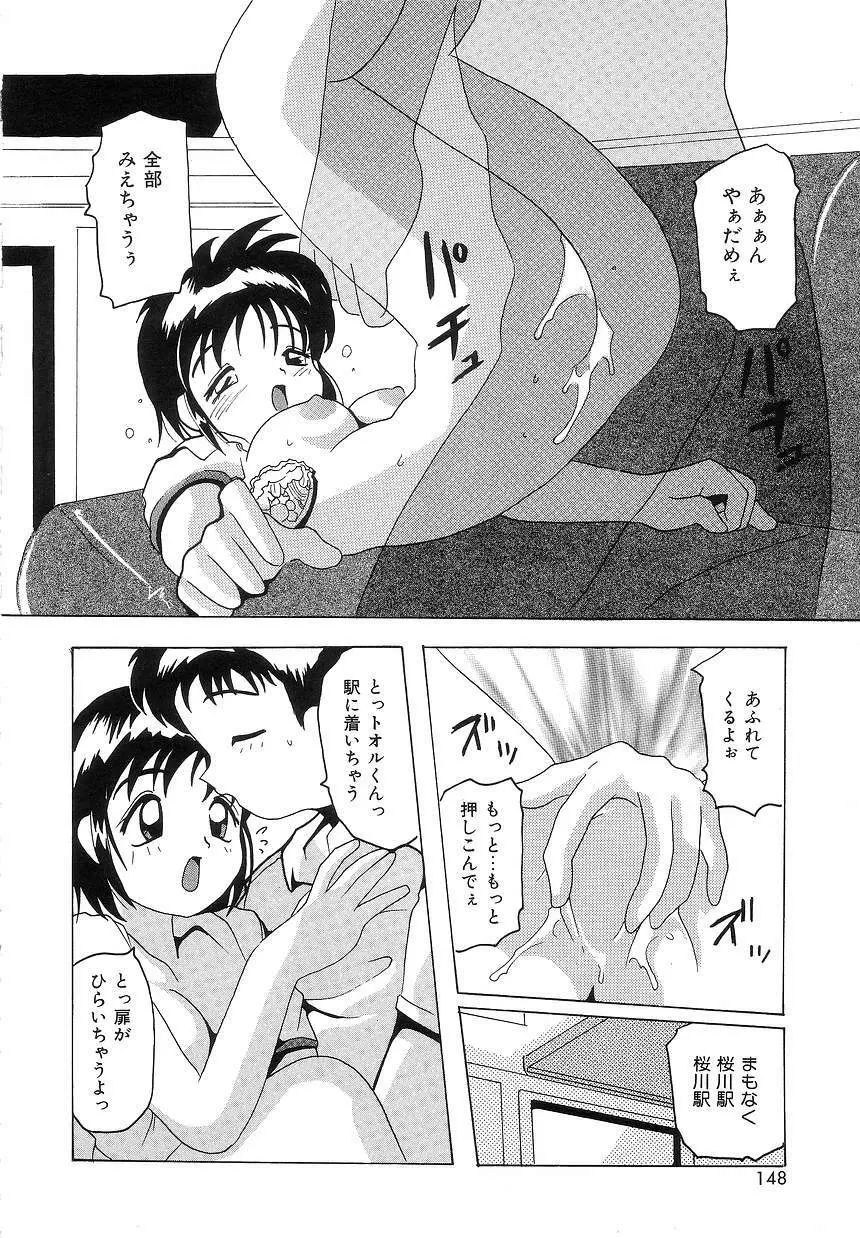 ふたり物語 146ページ