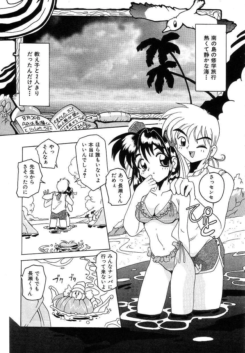 ふたり物語 151ページ