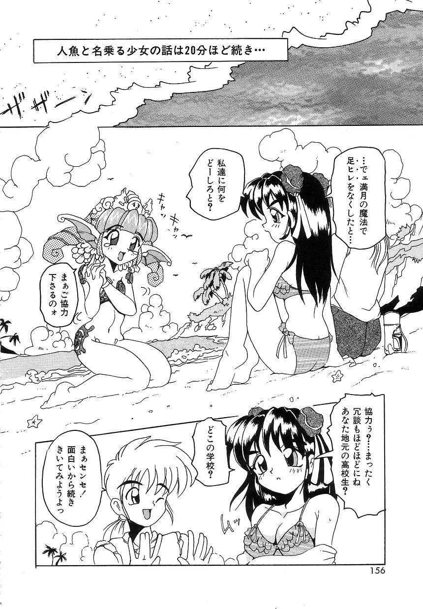 ふたり物語 154ページ