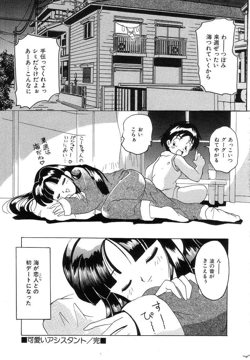 ふたり物語 181ページ