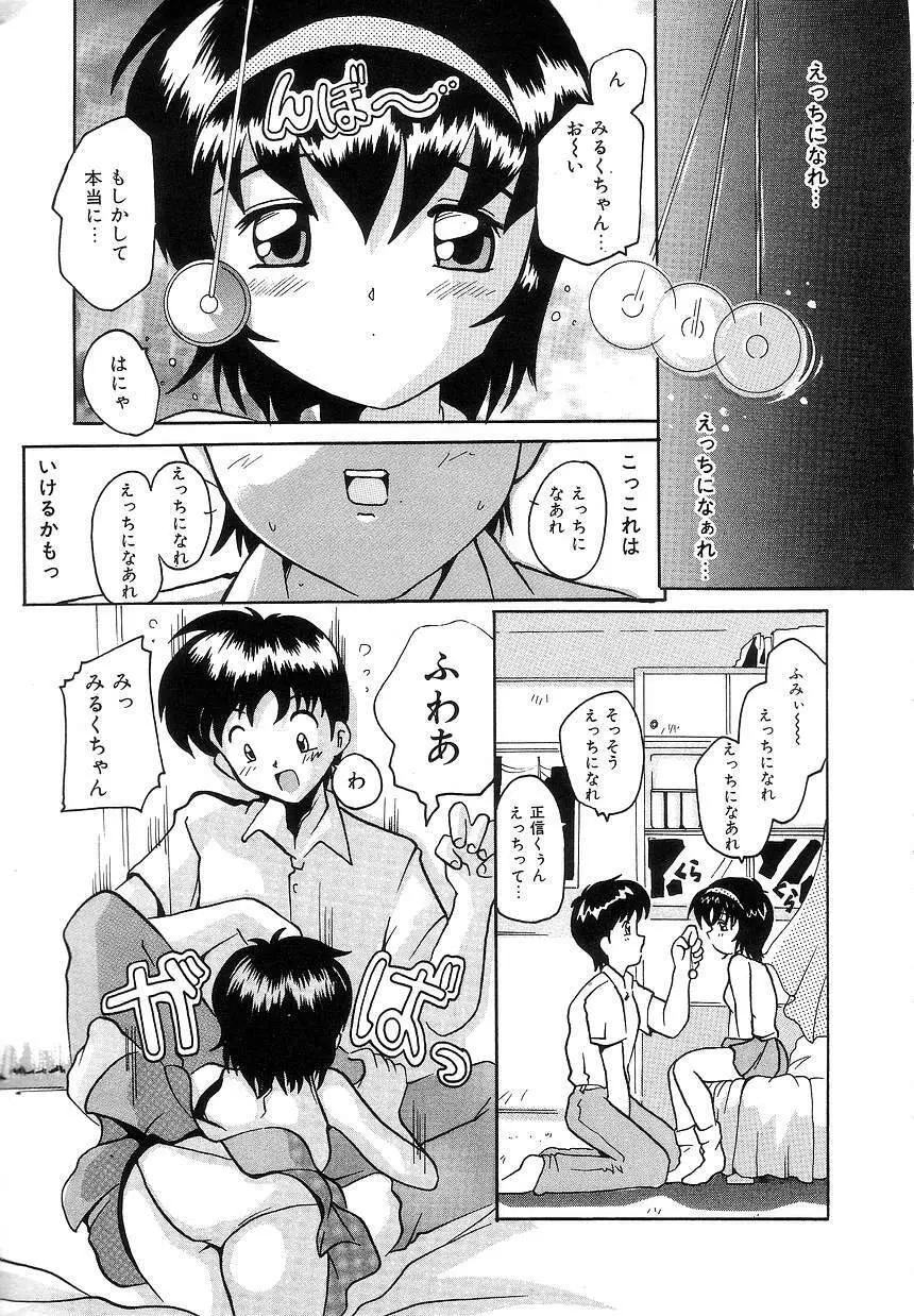 ふたり物語 27ページ