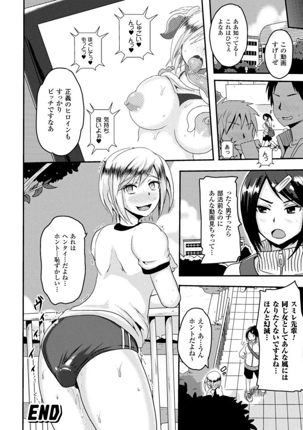 機械姦で悶絶イキ地獄! Vol.1 48ページ