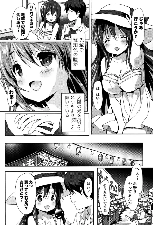 くりぃみぃパイ 158ページ