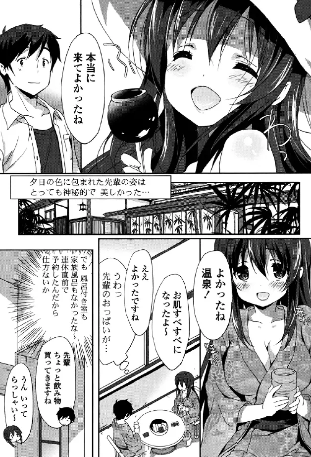 くりぃみぃパイ 159ページ