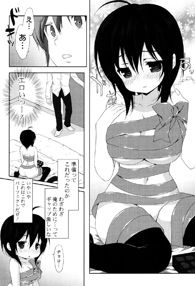 くりぃみぃパイ 178ページ