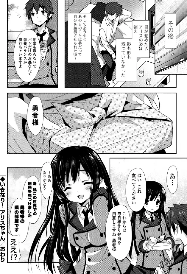 くりぃみぃパイ 28ページ