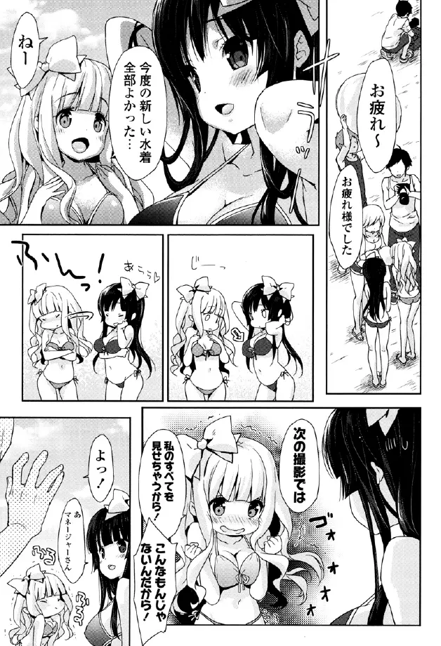 くりぃみぃパイ 51ページ