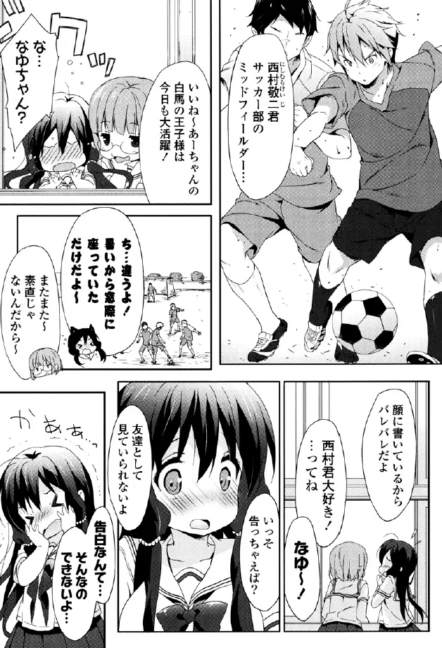 くりぃみぃパイ 71ページ