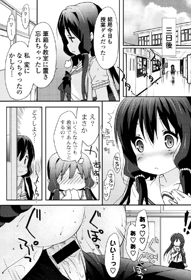 くりぃみぃパイ 74ページ