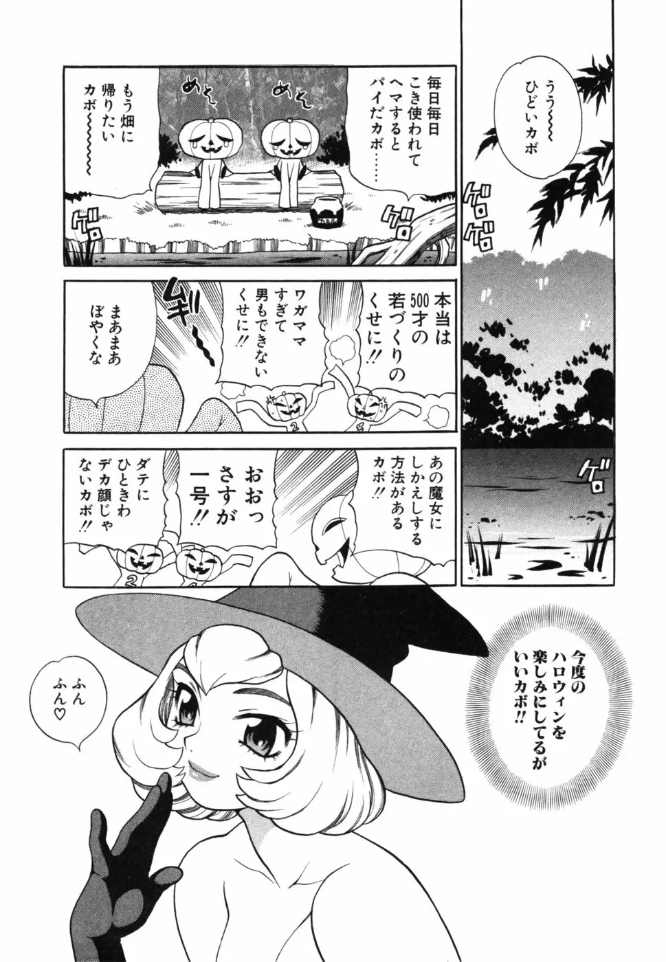 メイドさんといっしょ 56ページ