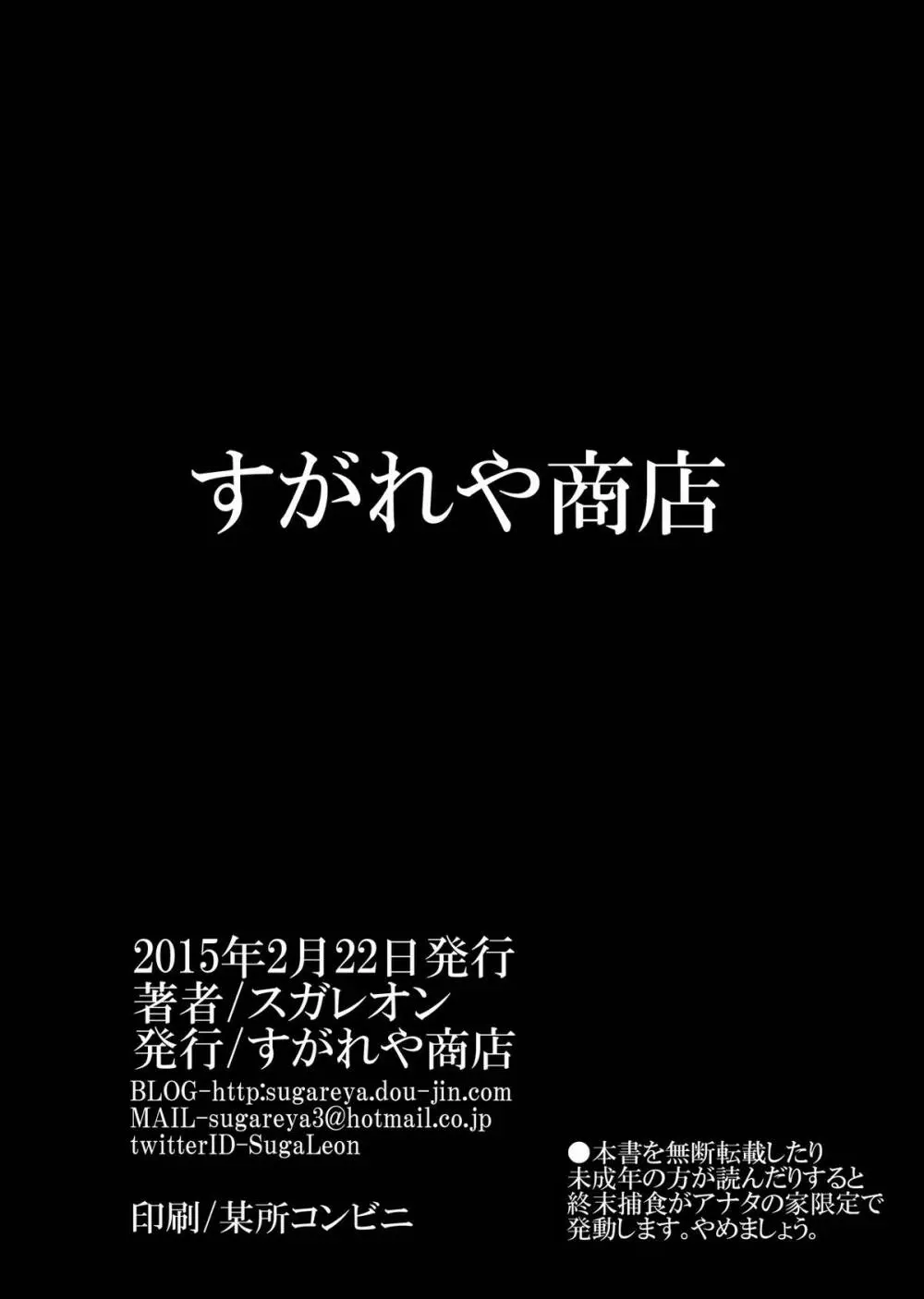 神機使い捜索報告書 34ページ