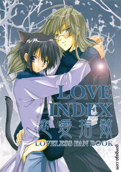 恋愛指数Love Index 1ページ