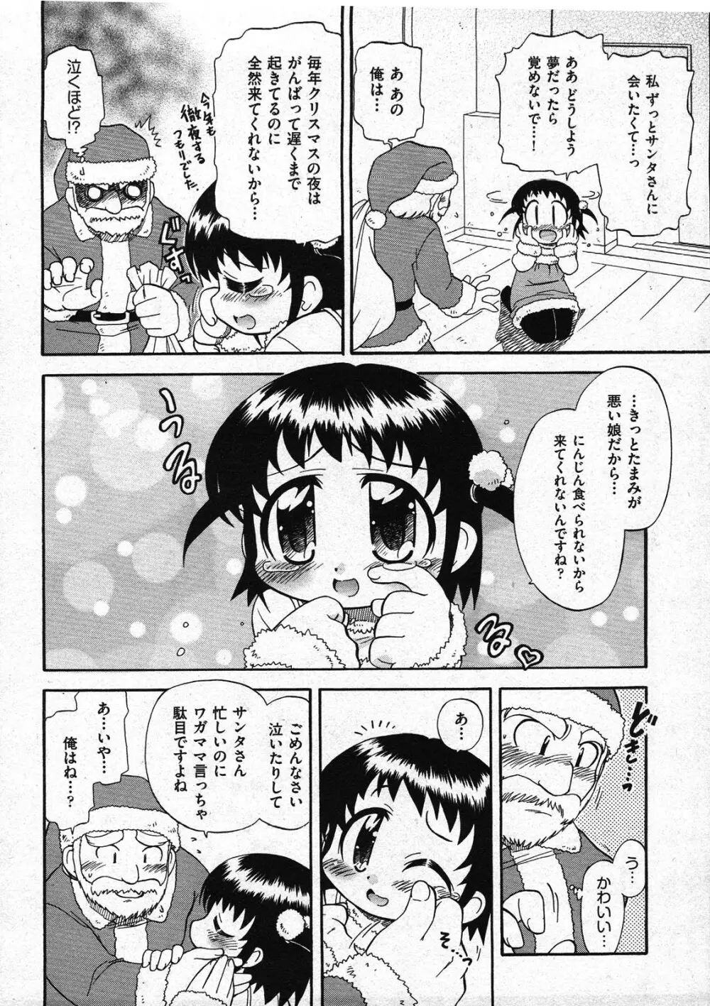 COMIC ino Vol.09 10ページ