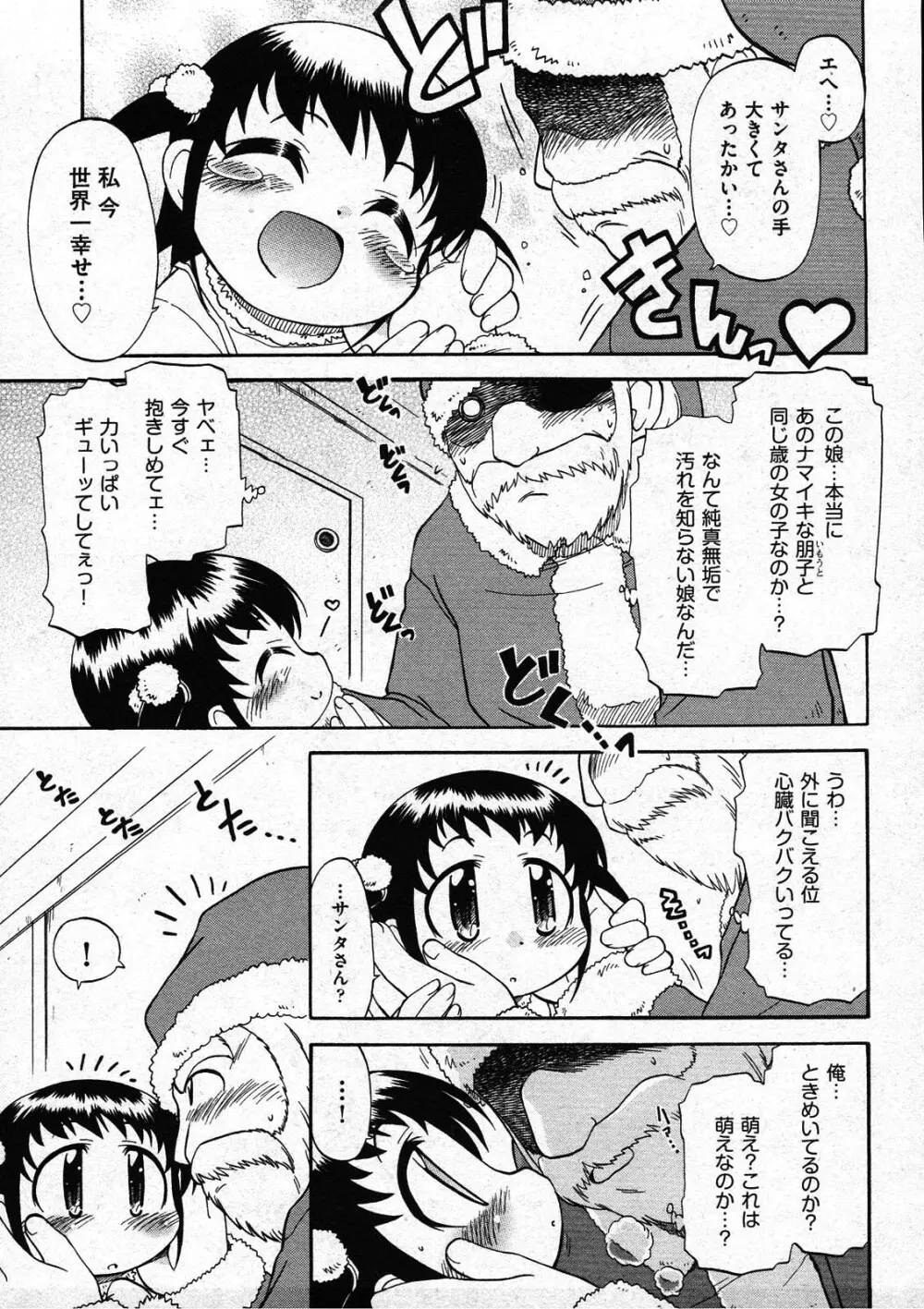 COMIC ino Vol.09 11ページ