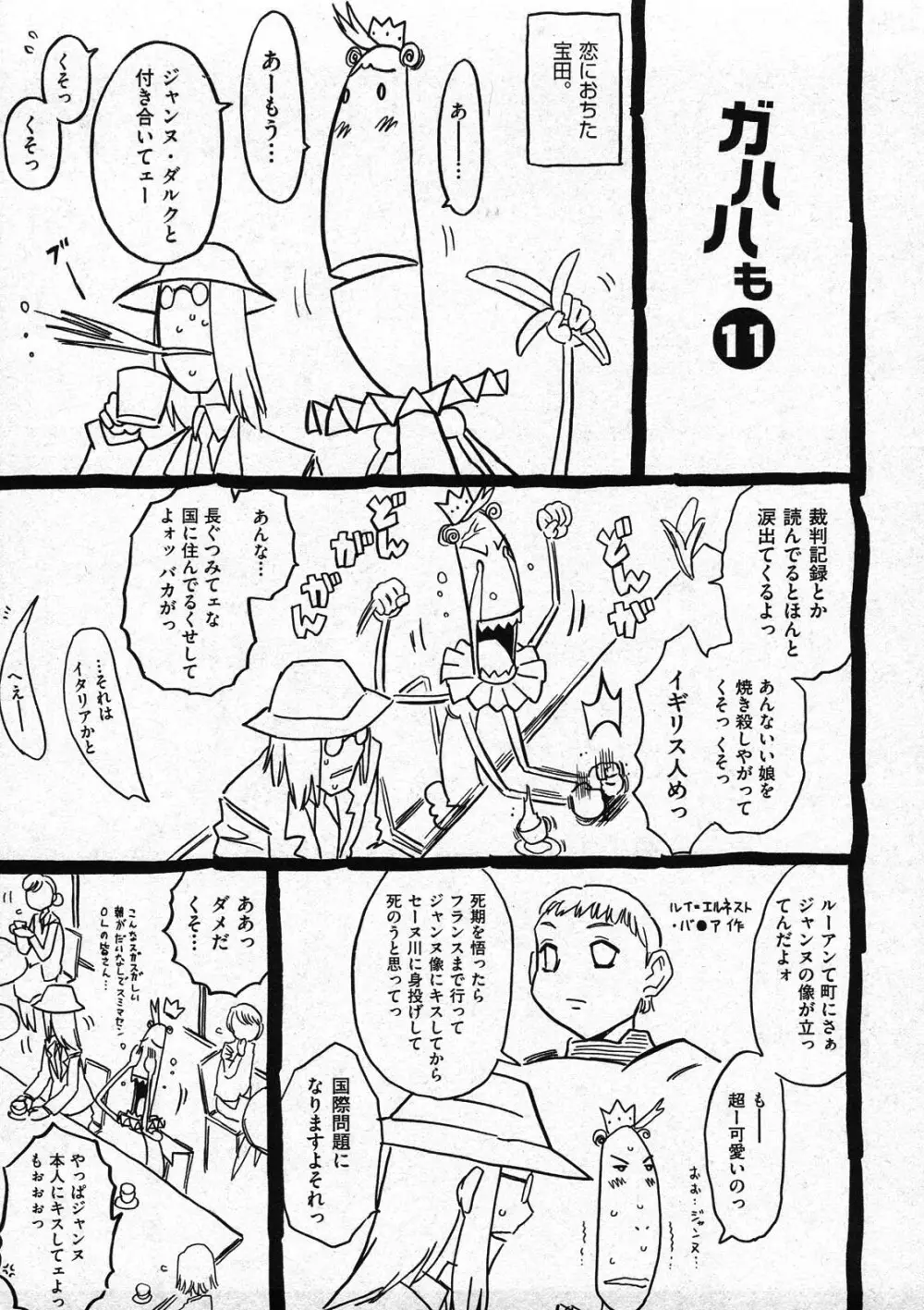 COMIC ino Vol.09 123ページ